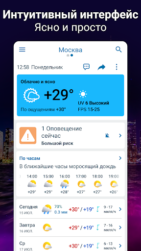 Погода 14 дней - Метеоред